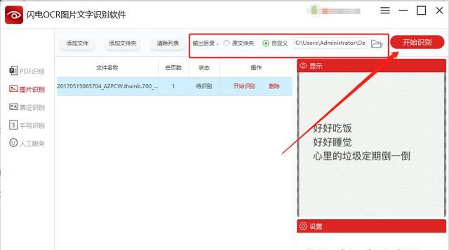 图片怎样转word文档图8