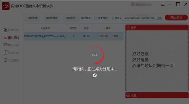 图片怎样转word文档图9