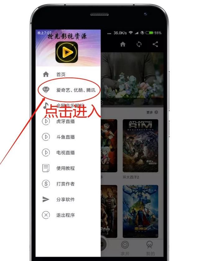 有没有免费观看的软件,不用付费免费看全部的软件图3