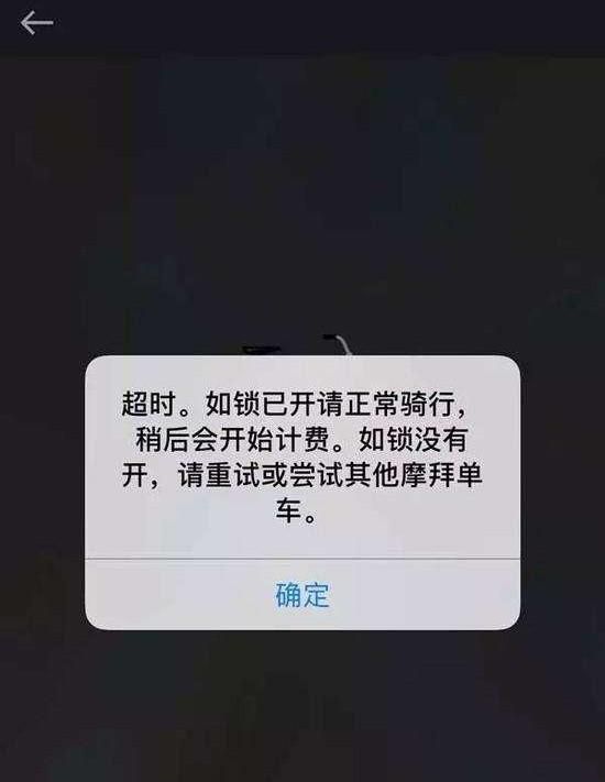 你觉得摩拜单车app好用吗图3