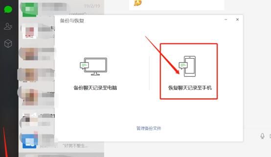 如何免费恢复微信删除的聊天记录图1