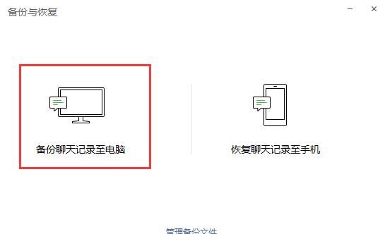 如何免费恢复微信删除的聊天记录图5