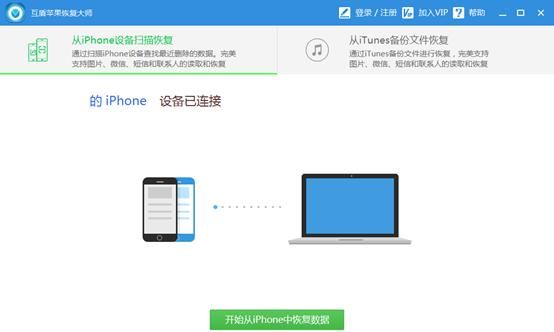 如何免费恢复微信删除的聊天记录图6