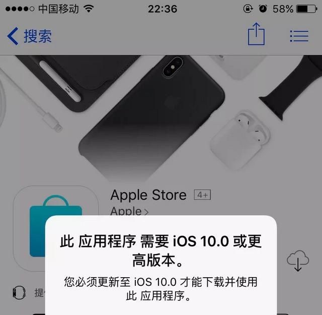 iphone6机型不支持应用怎么办图1