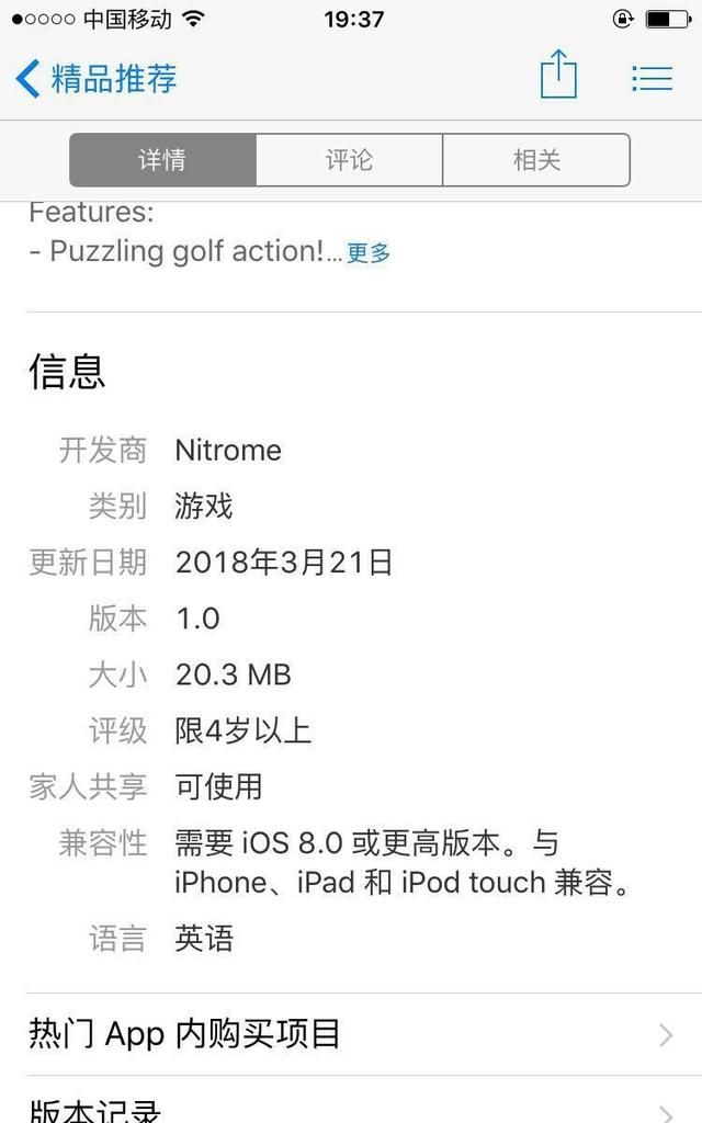 iphone6机型不支持应用怎么办图7