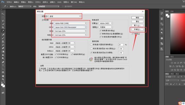 cdr导出tif颜色不对怎么办图4