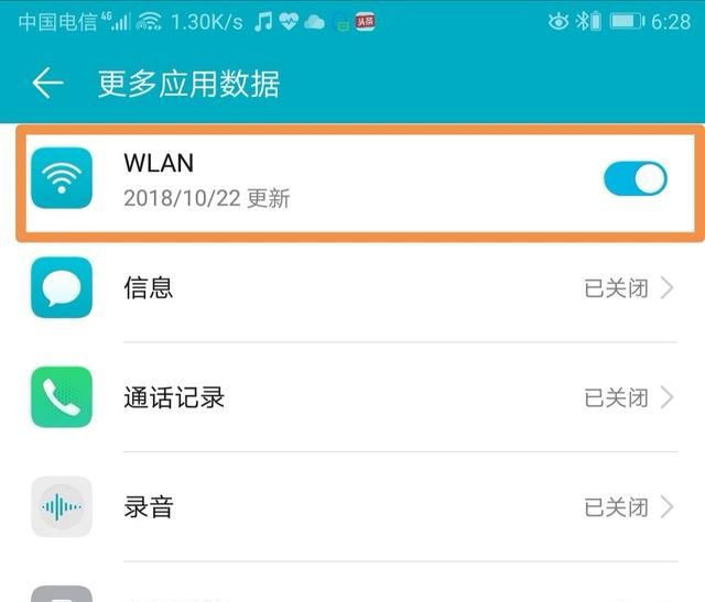 手机无法root如何查看wifi密码图2