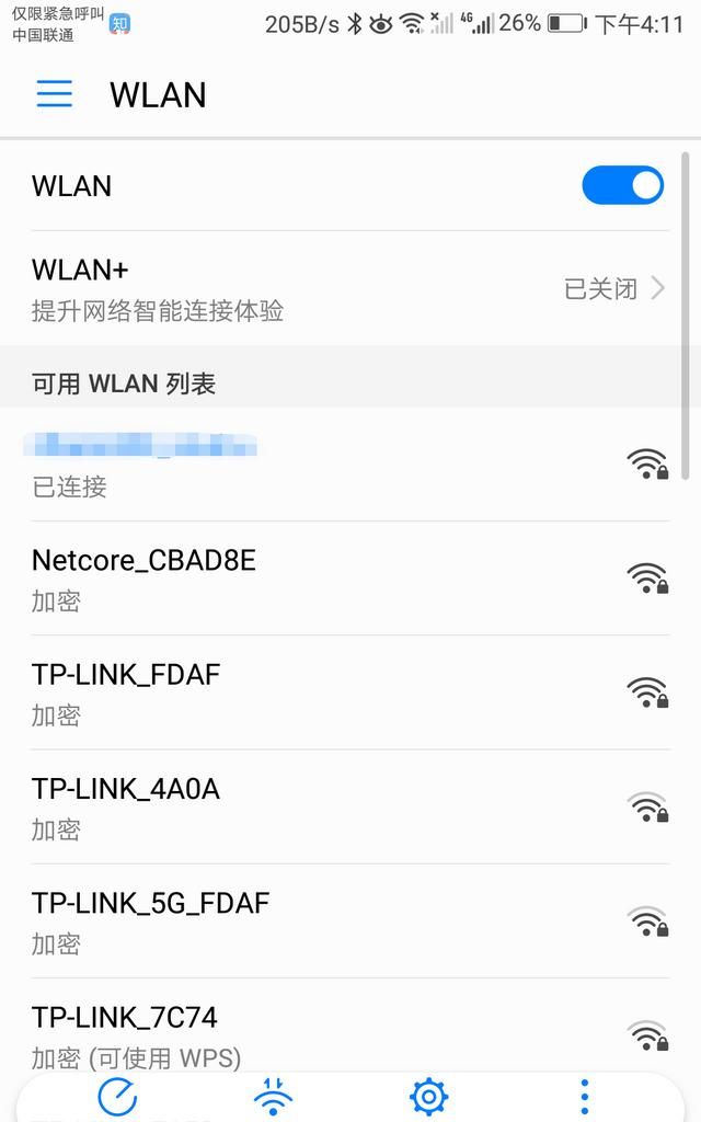 手机无法root如何查看wifi密码图6