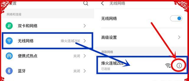 手机无法root如何查看wifi密码图11