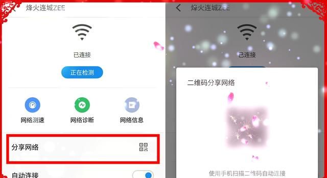 手机无法root如何查看wifi密码图12