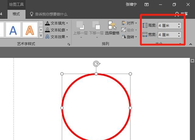 如何用ps做一个印章图1