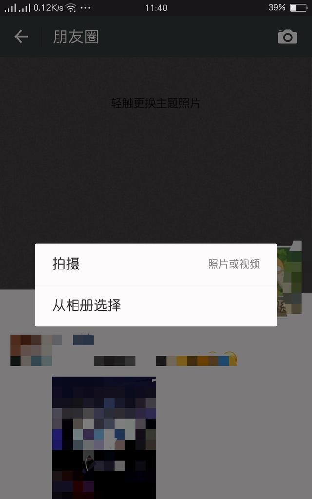 怎么发布微信的图9