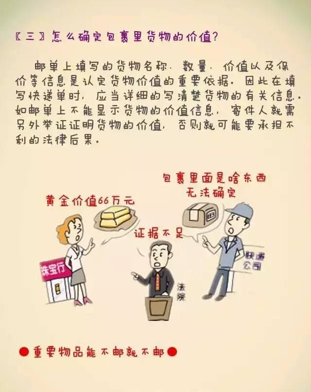 百世快递丢一个件扣多少钱啊图2