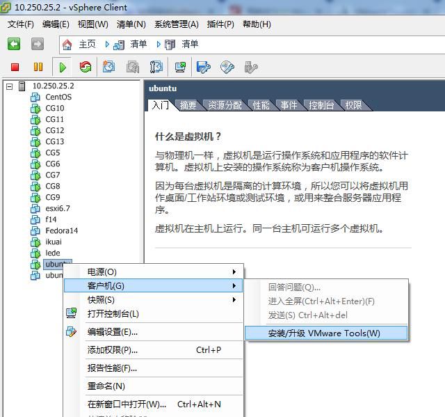 如何在虚拟机上安装vmware tools图2