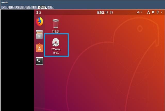 如何在虚拟机上安装vmware tools图3