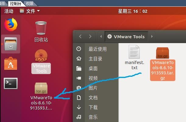 如何在虚拟机上安装vmware tools图4