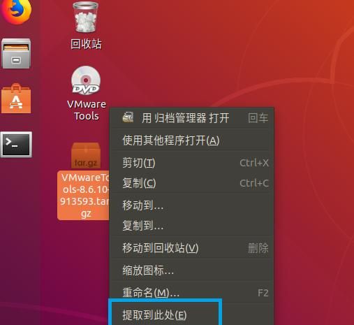 如何在虚拟机上安装vmware tools图5