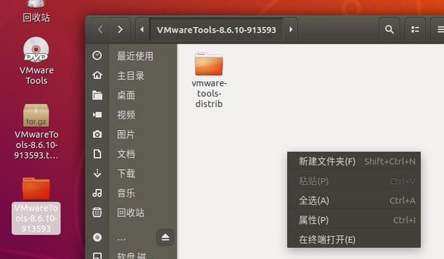 如何在虚拟机上安装vmware tools图6