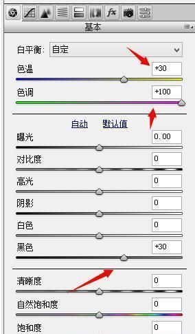 图片后期如何制作高对比度的暖色调效果图图3