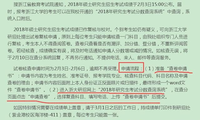 2018考研成绩如何赋分(2022年考研复考成绩啥时出)图5