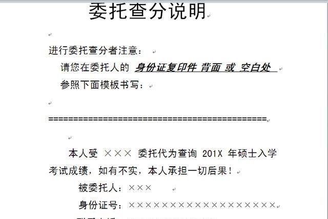 2018考研成绩如何赋分(2022年考研复考成绩啥时出)图6