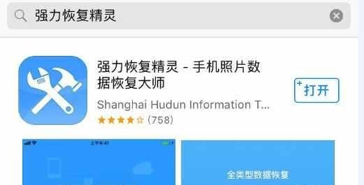 我苹果手机上重要的照片误删了怎么找回来图9