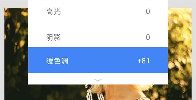 怎么在手机上调出温暖色调的照片呢图17