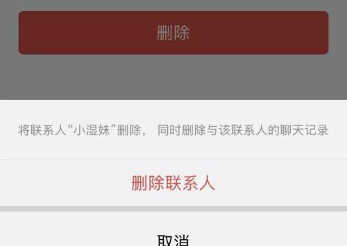 怎样查找已经被删除的微信聊天记录图1