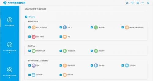 怎样查找已经被删除的微信聊天记录图4