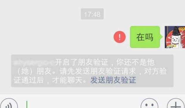 怎样查找已经被删除的微信聊天记录图7