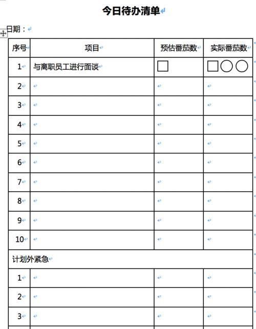 不懂时间管理(给不懂时间管理孩子的信)图6