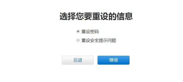 不小心把支付宝删了,需要验证该怎么办图7