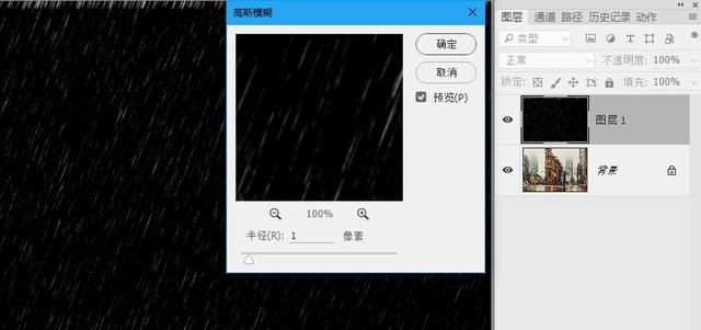 怎么用ps制作下雨动态效果图9