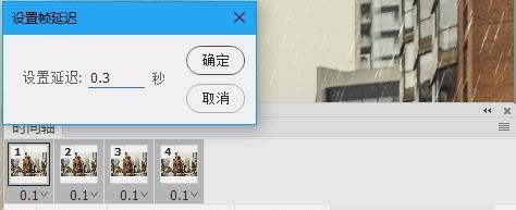 怎么用ps制作下雨动态效果图17