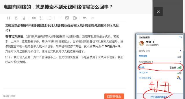 电脑无线网络搜索不到信号怎么办图8