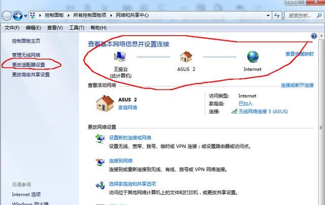 电脑无线网络搜索不到信号怎么办图9