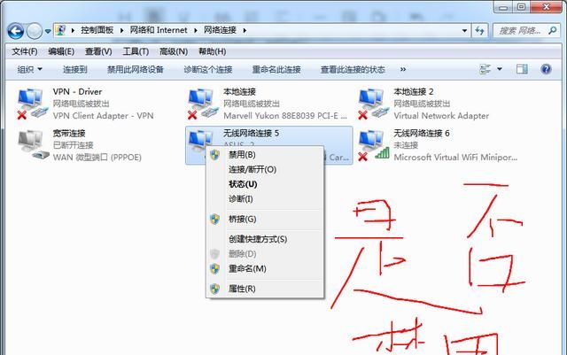 电脑无线网络搜索不到信号怎么办图10