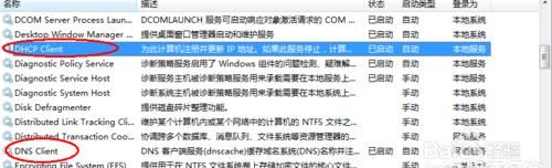 电脑无线网络搜索不到信号怎么办图15