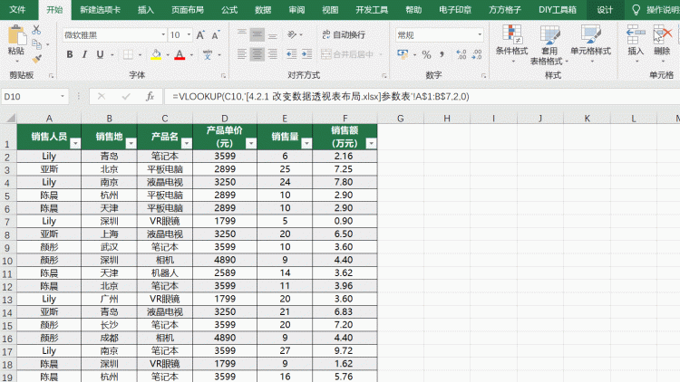 excel怎么将一张工作表拆分成多个工作表格图2