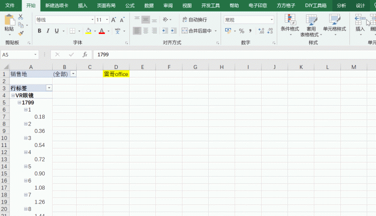 excel怎么将一张工作表拆分成多个工作表格图4