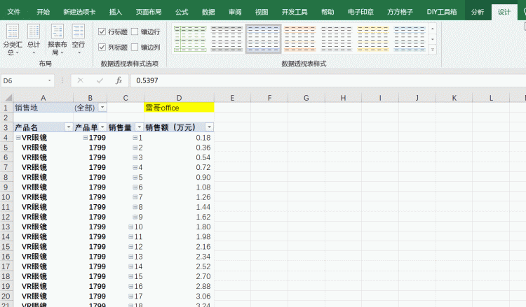 excel怎么将一张工作表拆分成多个工作表格图5