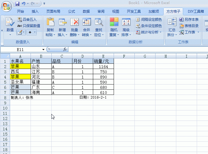 excel怎么将一张工作表拆分成多个工作表格图8