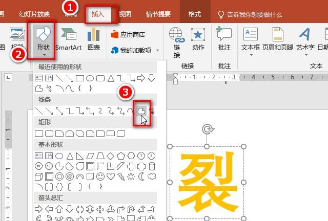 撕裂字ppt制作(字幕ppt制作教程)图14