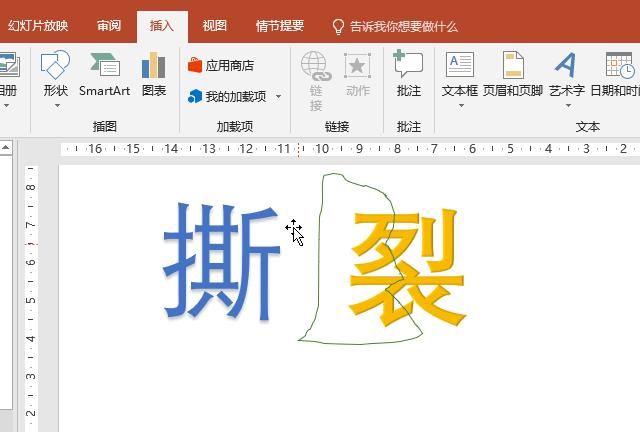 撕裂字ppt制作(字幕ppt制作教程)图15