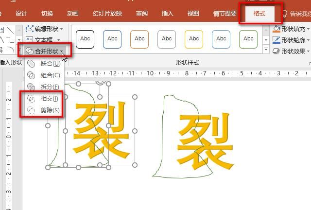 撕裂字ppt制作(字幕ppt制作教程)图16