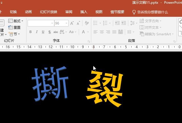 撕裂字ppt制作(字幕ppt制作教程)图18