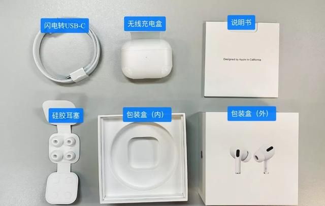 苹果耳机airpodspro能使用多久图1