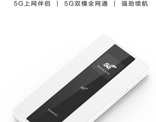 随身wifi和移动wifi有什么区别图5