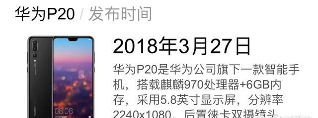 华为p30什么时候上市的,上市价格图4