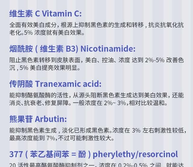 有什么快速美白的方法吗图13